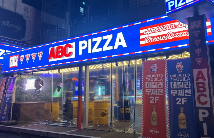 ABC피자 홍대점 대표 이미지