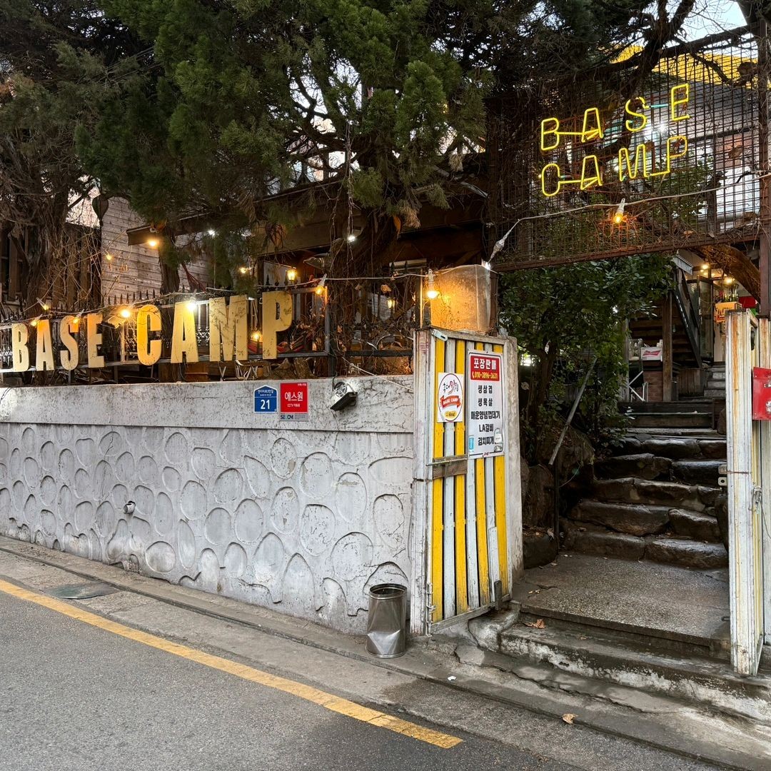 베이스캠프 홍대본점 대표 이미지