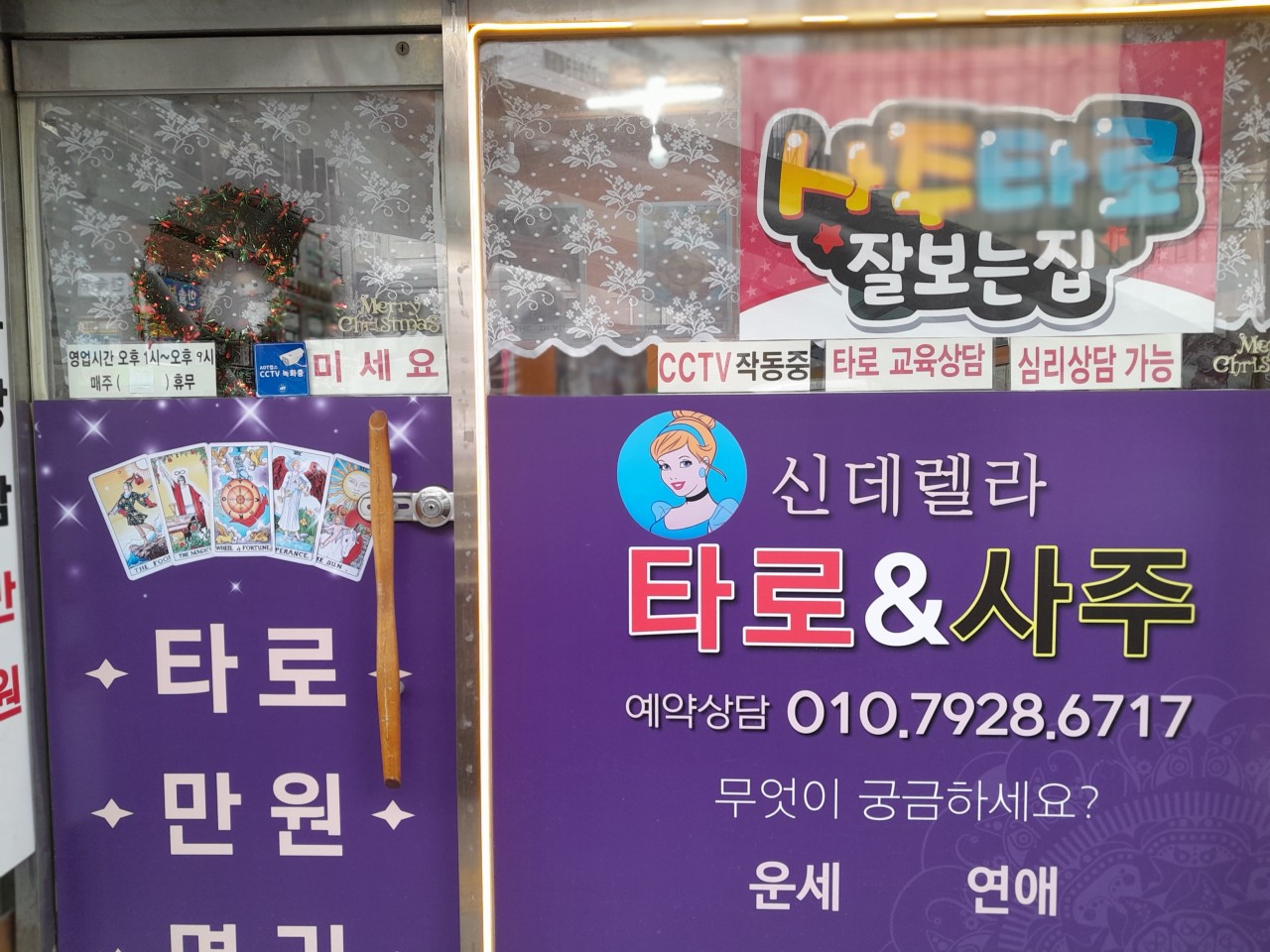 신데렐라 사주&타로 대표 이미지