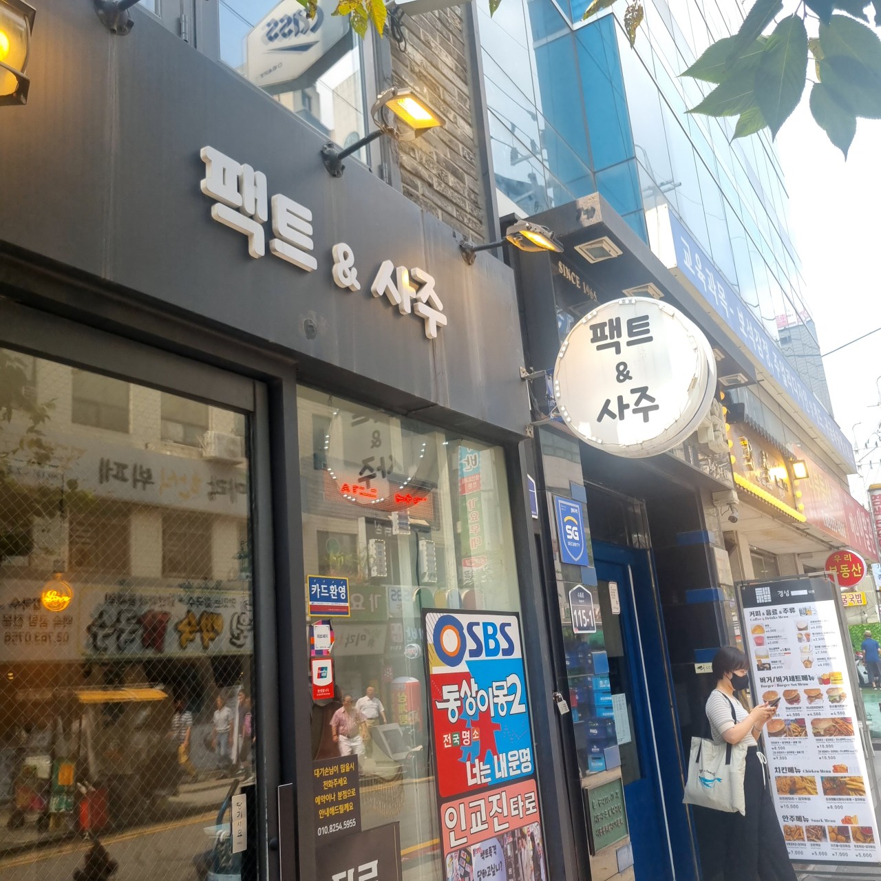 팩트&사주타로 종로점 대표 이미지