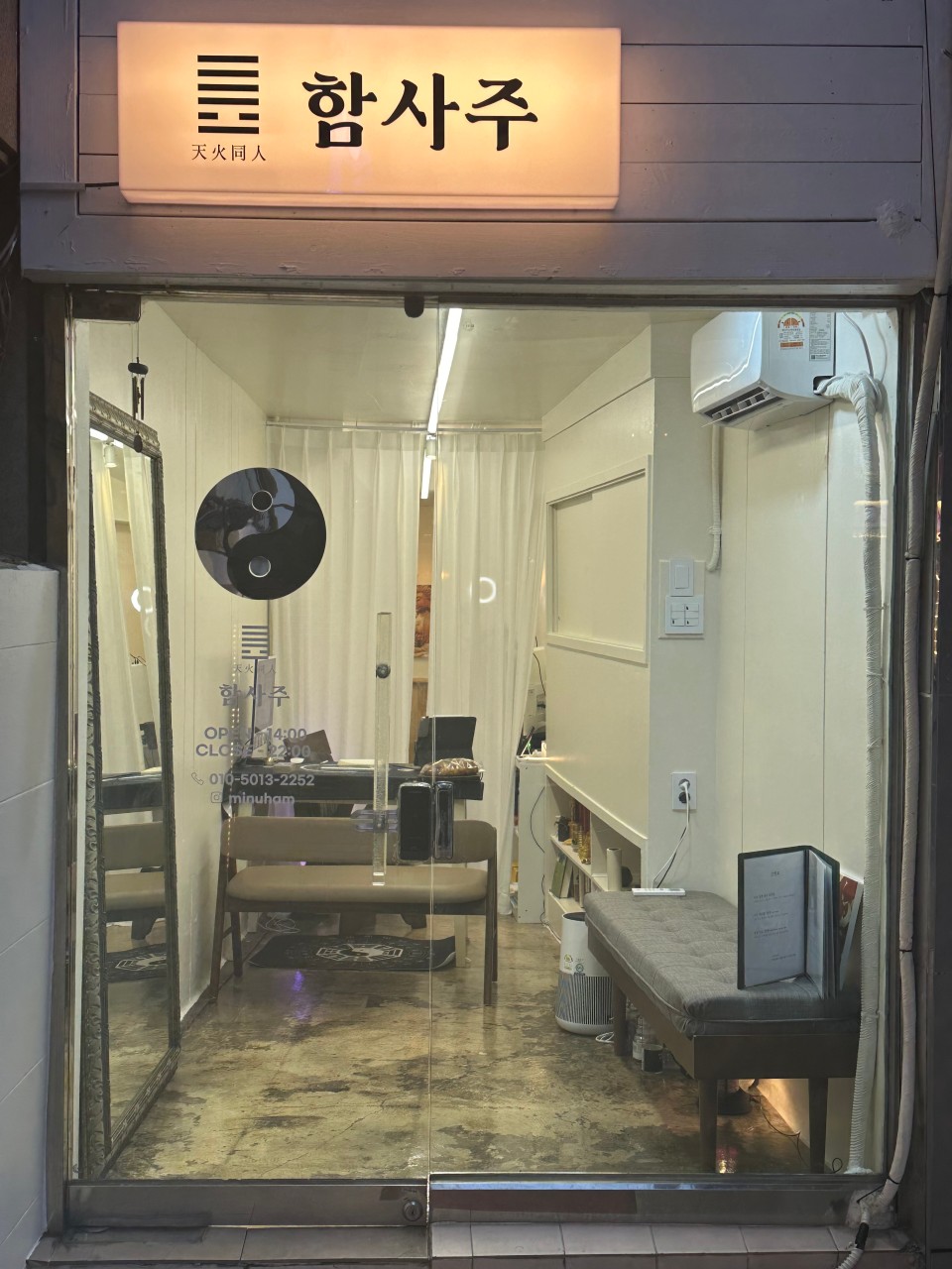 함사주 대표 이미지