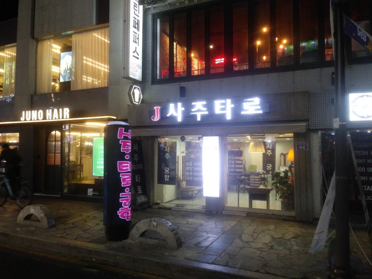 J사주타로 대표 이미지