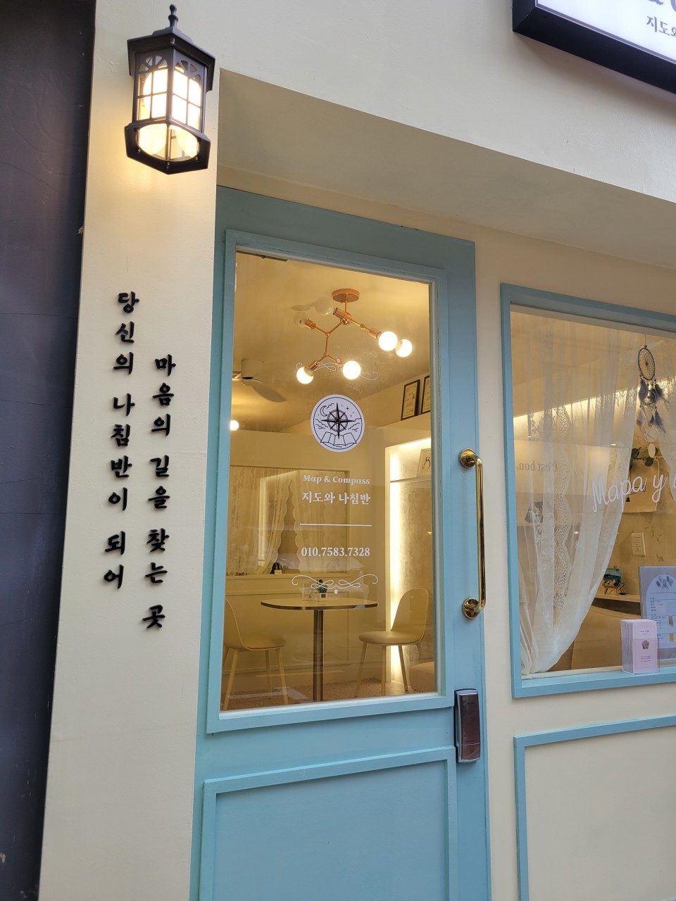 지도와 나침반 내부 1