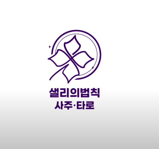 셀리의법칙