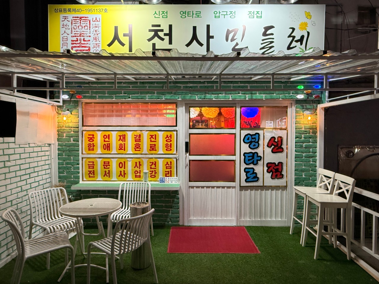 서천사민들레 대표 이미지