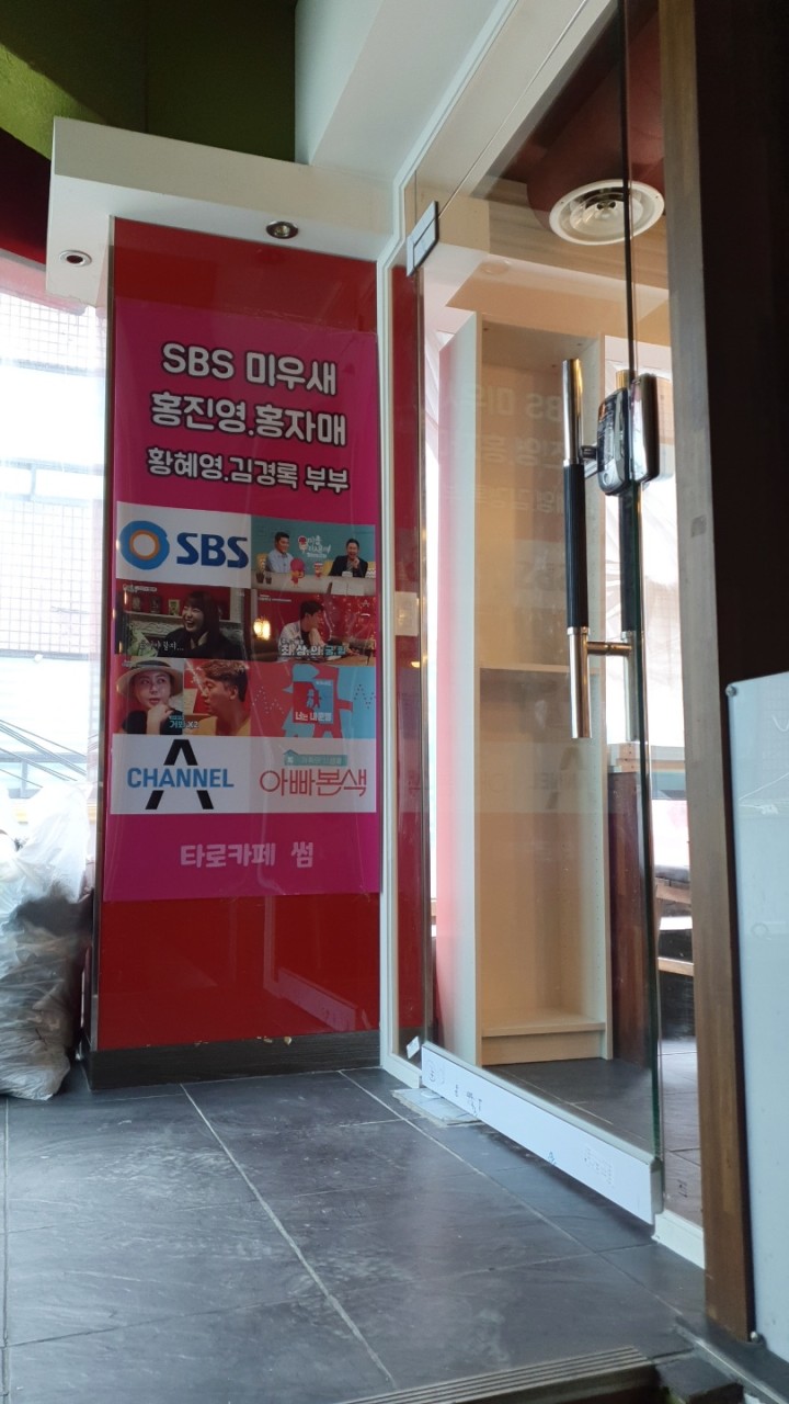 썸 사주&타로 신촌본점 대표 이미지