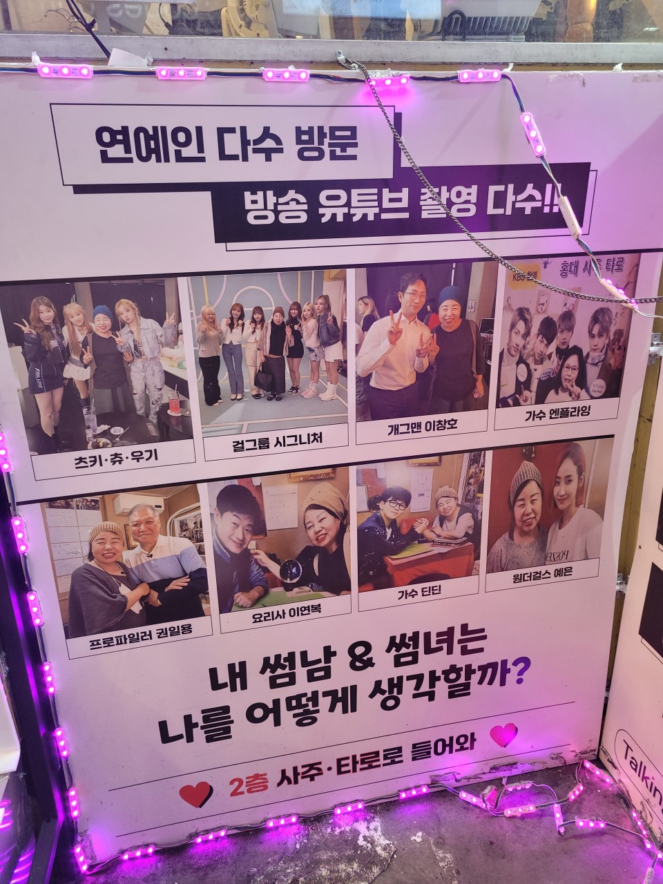 솜이타로 내부 1
