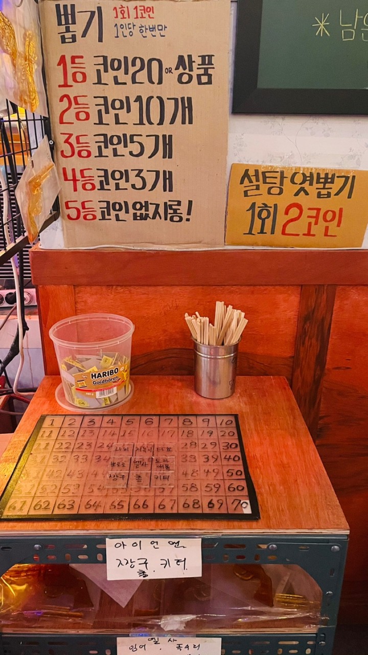 슈퍼방구 내부 8