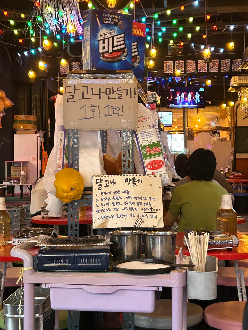 슈퍼방구 메뉴 6
