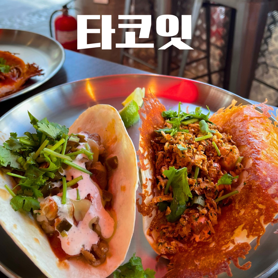 타코잇 상수역점 메뉴 1
