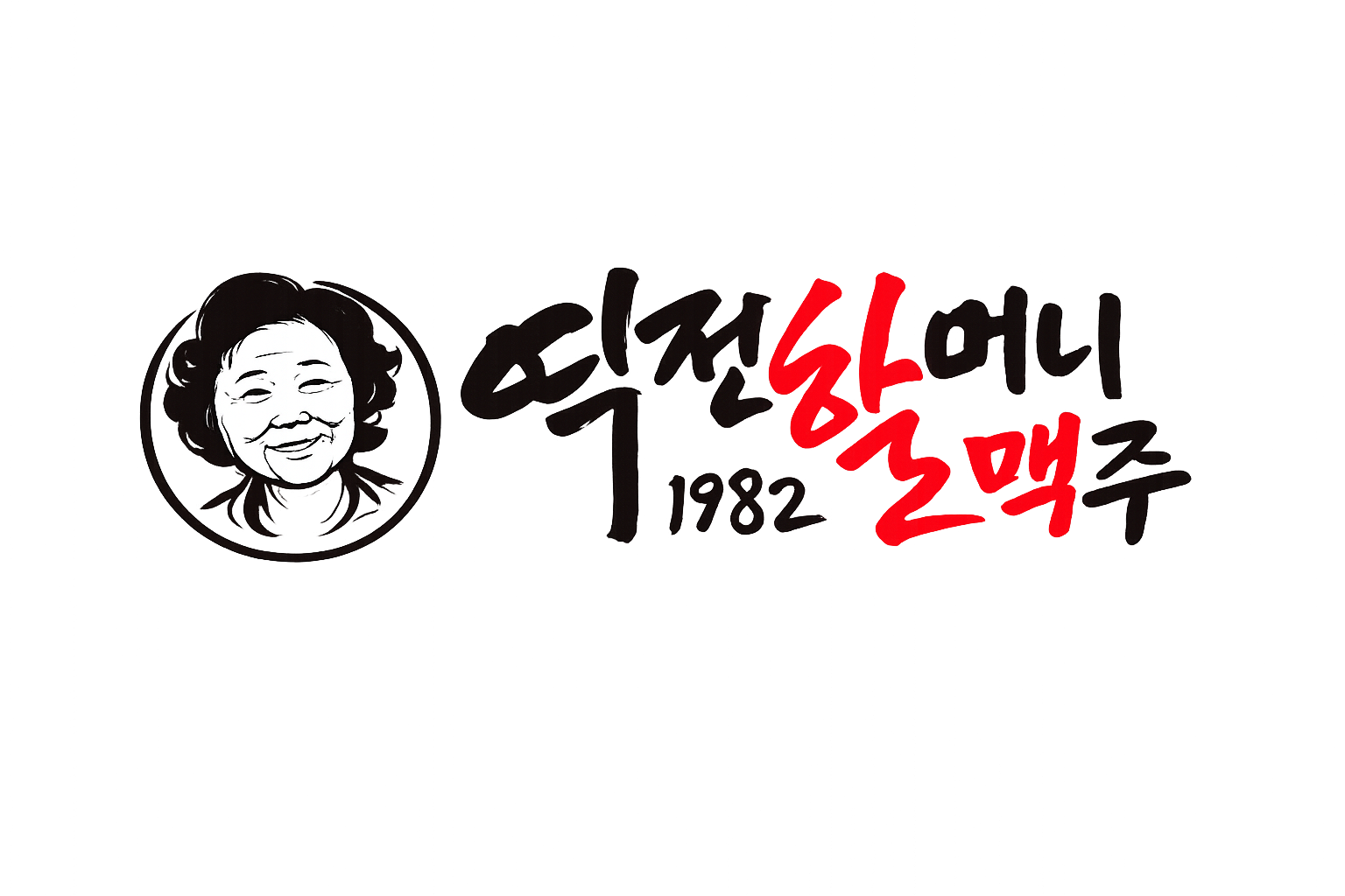 역전할머니맥주 홍대점